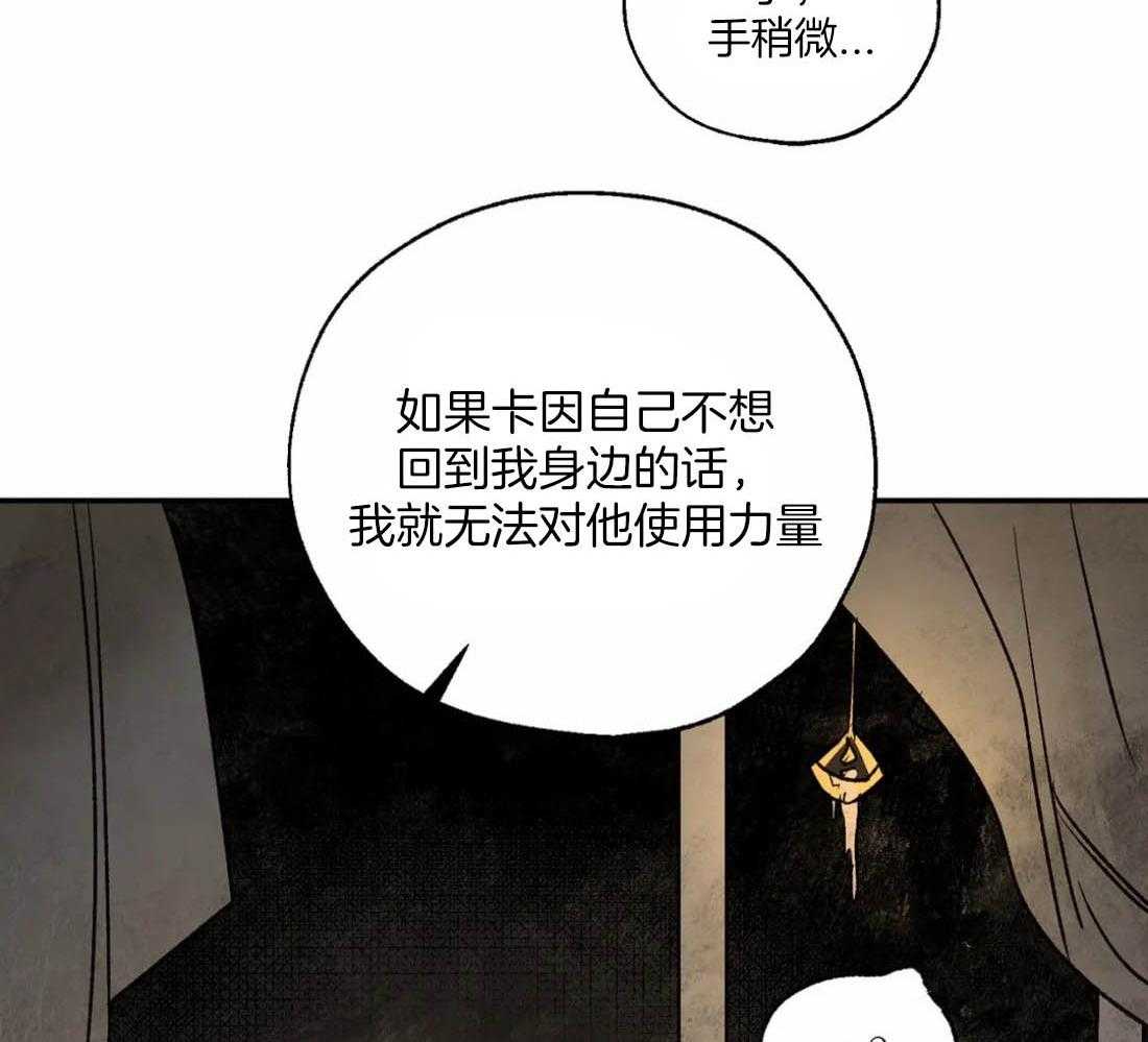 《吸血鬼之吻》漫画最新章节第40话_呢喃免费下拉式在线观看章节第【18】张图片