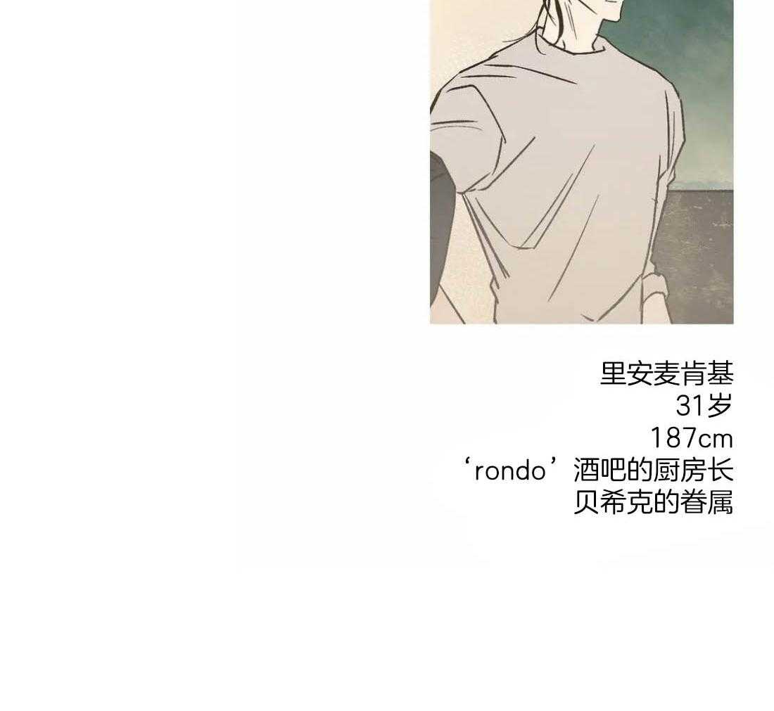 《吸血鬼之吻》漫画最新章节第40话_呢喃免费下拉式在线观看章节第【13】张图片