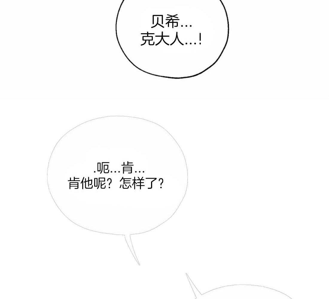 《吸血鬼之吻》漫画最新章节第40话_呢喃免费下拉式在线观看章节第【27】张图片