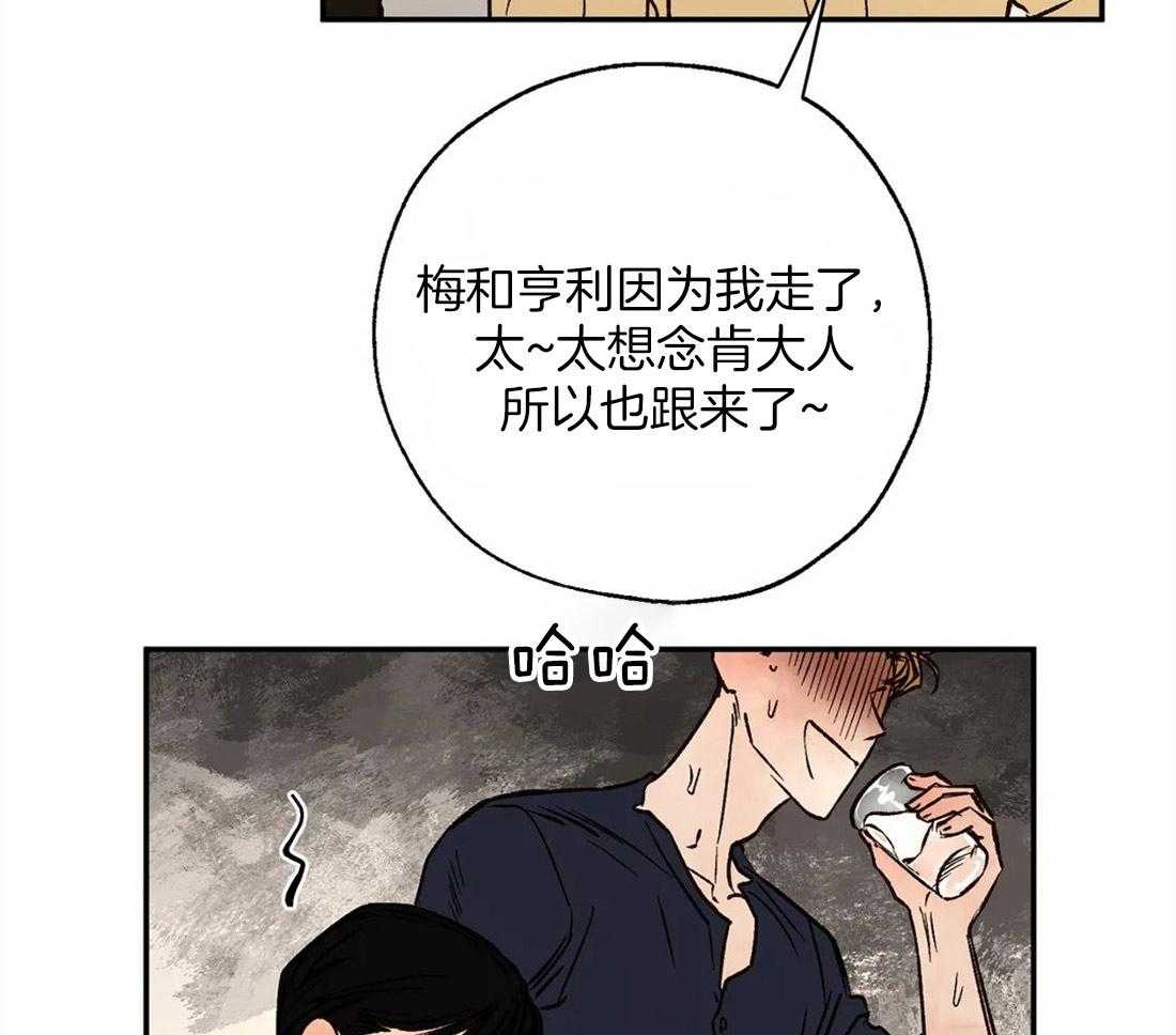 《吸血鬼之吻》漫画最新章节第42话_要找的人免费下拉式在线观看章节第【20】张图片