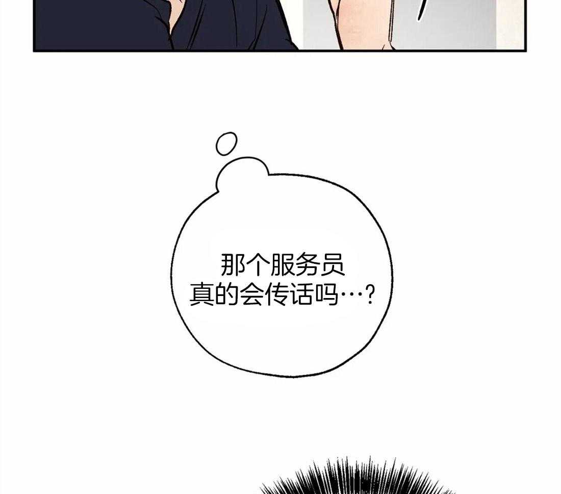 《吸血鬼之吻》漫画最新章节第42话_要找的人免费下拉式在线观看章节第【17】张图片