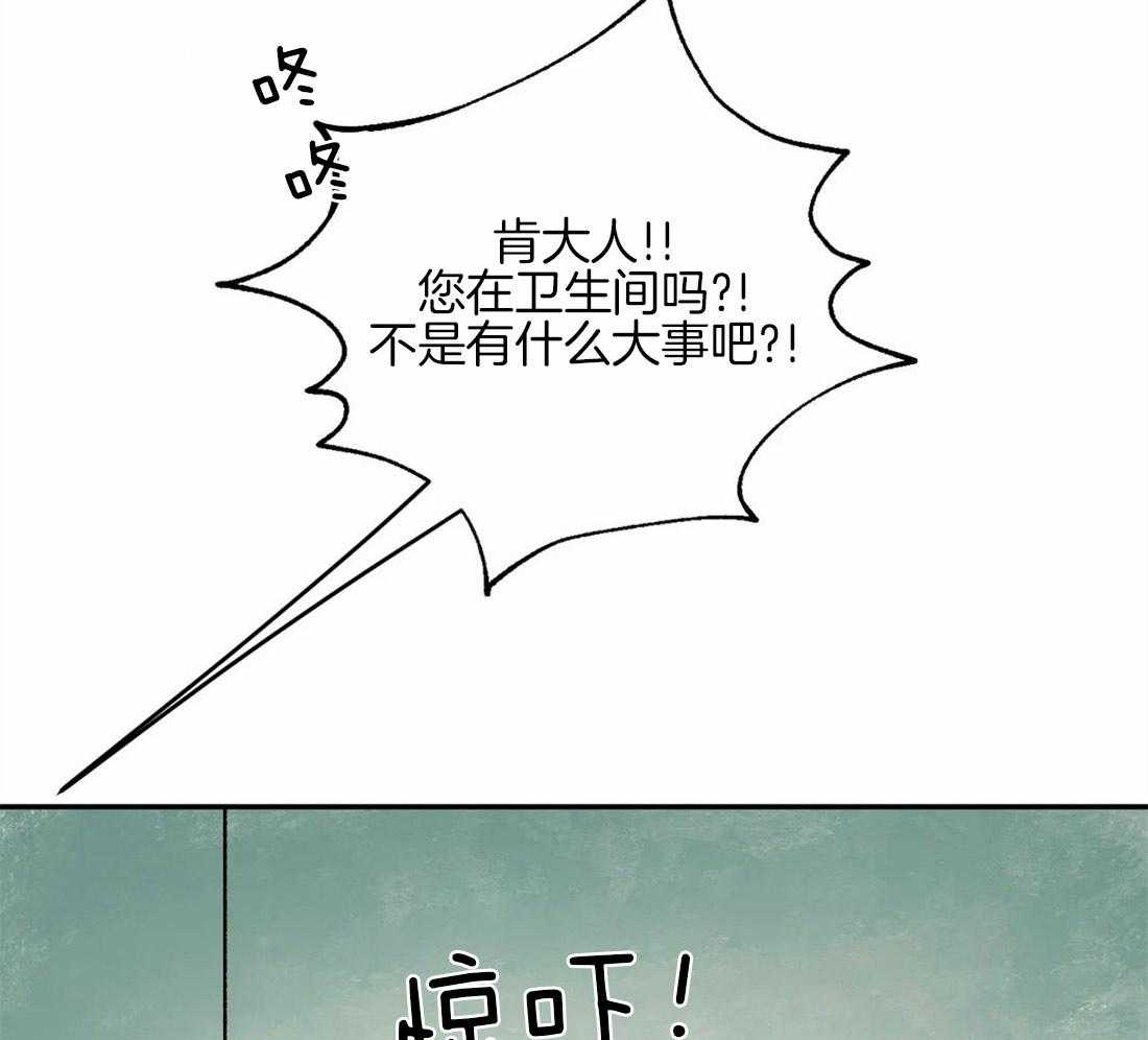 《吸血鬼之吻》漫画最新章节第43话_小纸条免费下拉式在线观看章节第【21】张图片