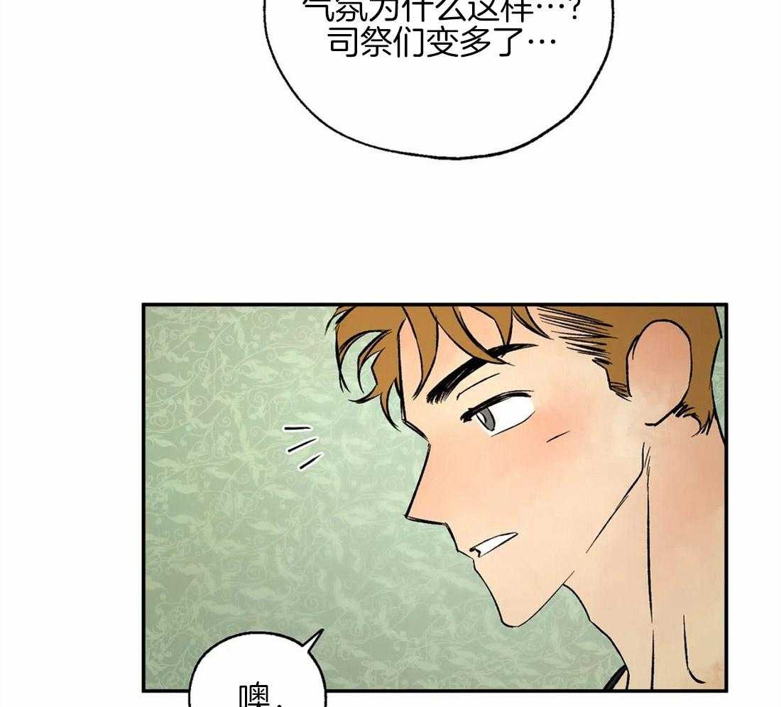 《吸血鬼之吻》漫画最新章节第43话_小纸条免费下拉式在线观看章节第【15】张图片