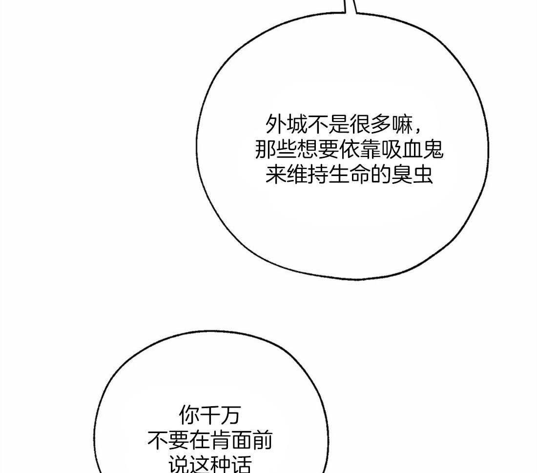 《吸血鬼之吻》漫画最新章节第49话_梦免费下拉式在线观看章节第【31】张图片