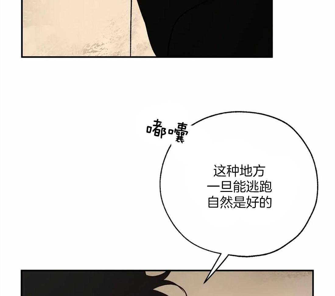 《吸血鬼之吻》漫画最新章节第49话_梦免费下拉式在线观看章节第【23】张图片