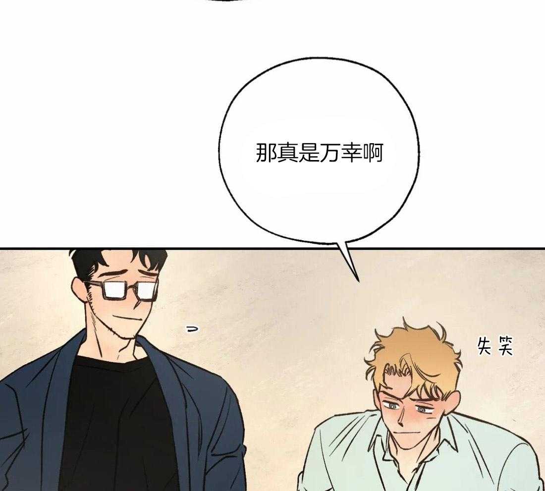 《吸血鬼之吻》漫画最新章节第50话_明亮的发色免费下拉式在线观看章节第【16】张图片