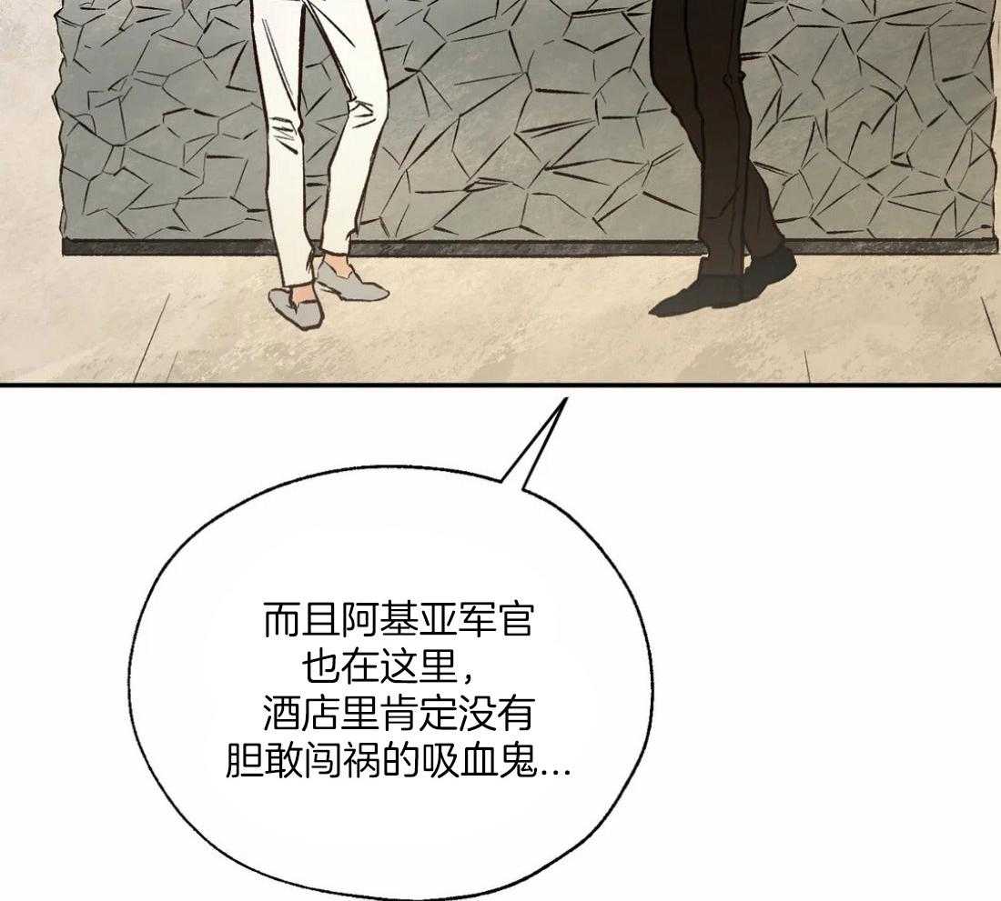 《吸血鬼之吻》漫画最新章节第50话_明亮的发色免费下拉式在线观看章节第【17】张图片