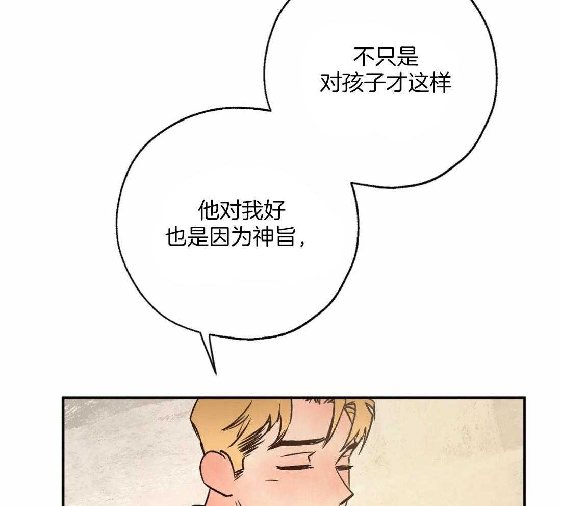 《吸血鬼之吻》漫画最新章节第50话_明亮的发色免费下拉式在线观看章节第【13】张图片