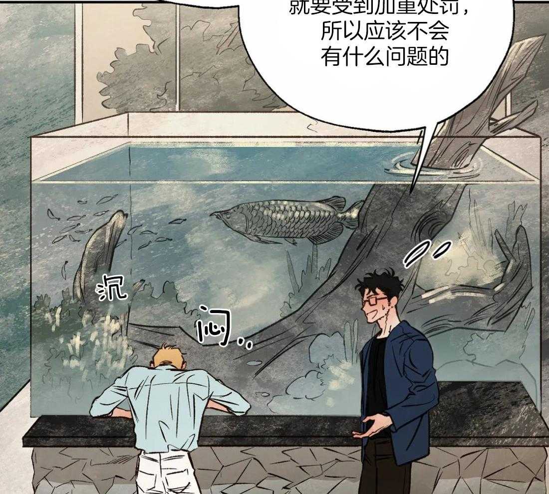 《吸血鬼之吻》漫画最新章节第50话_明亮的发色免费下拉式在线观看章节第【18】张图片