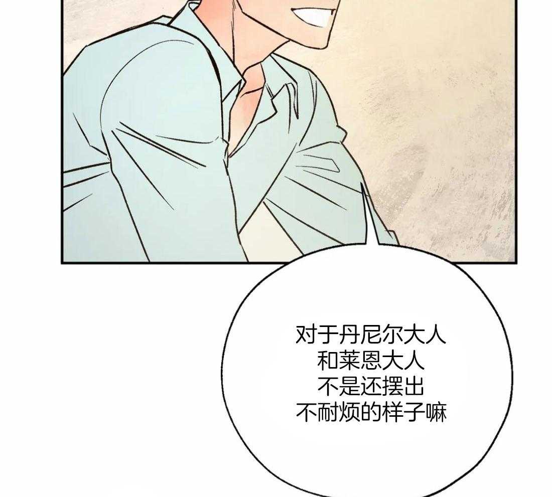 《吸血鬼之吻》漫画最新章节第50话_明亮的发色免费下拉式在线观看章节第【12】张图片