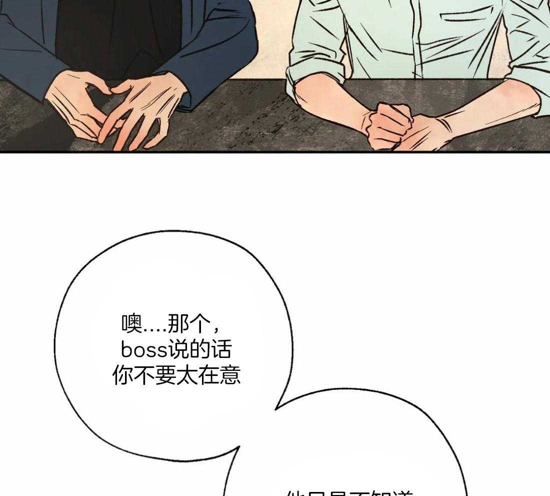 《吸血鬼之吻》漫画最新章节第50话_明亮的发色免费下拉式在线观看章节第【15】张图片