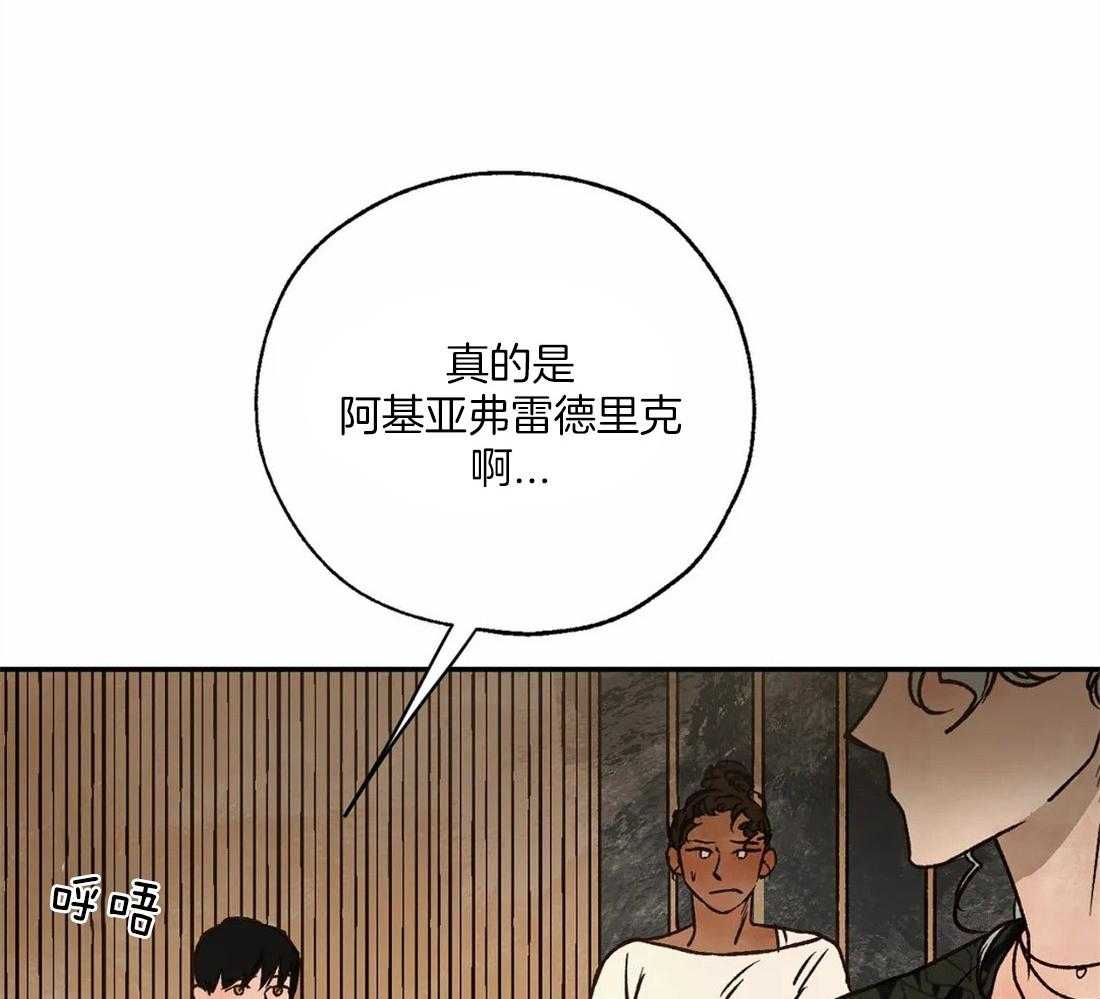 《吸血鬼之吻》漫画最新章节第52话_唠叨大王免费下拉式在线观看章节第【8】张图片