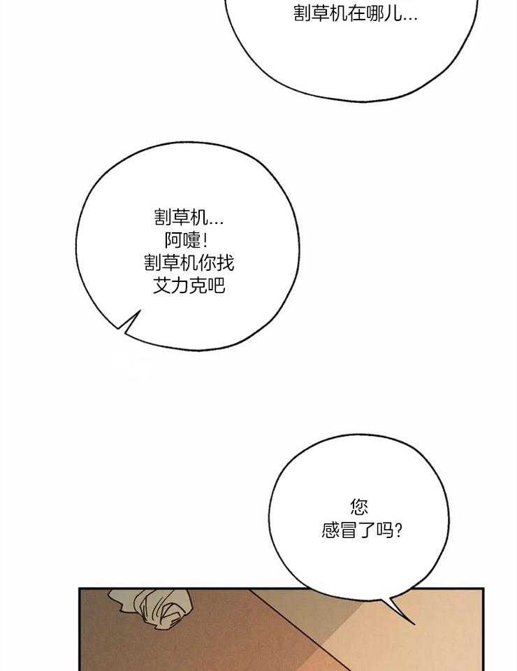 《吸血鬼之吻》漫画最新章节第54话_睡吧晚安免费下拉式在线观看章节第【5】张图片