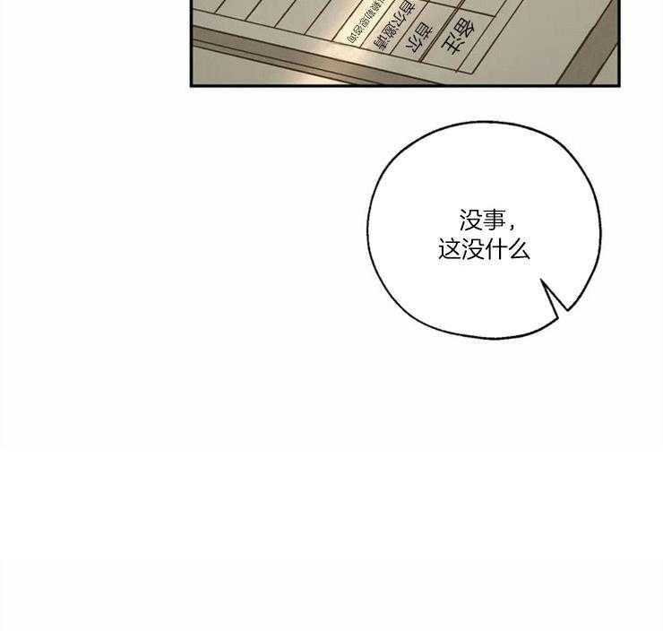 《吸血鬼之吻》漫画最新章节第54话_睡吧晚安免费下拉式在线观看章节第【1】张图片