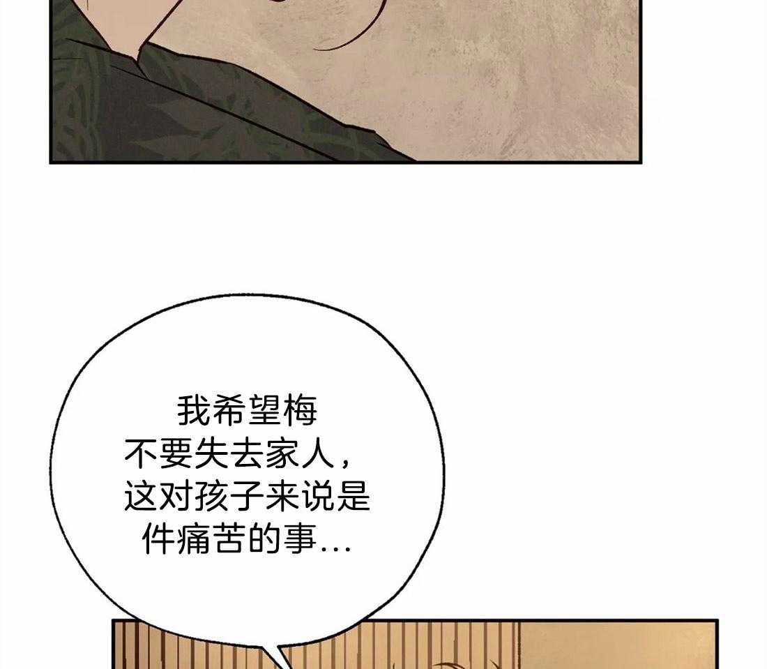 《吸血鬼之吻》漫画最新章节第58话_想杀光他们免费下拉式在线观看章节第【46】张图片