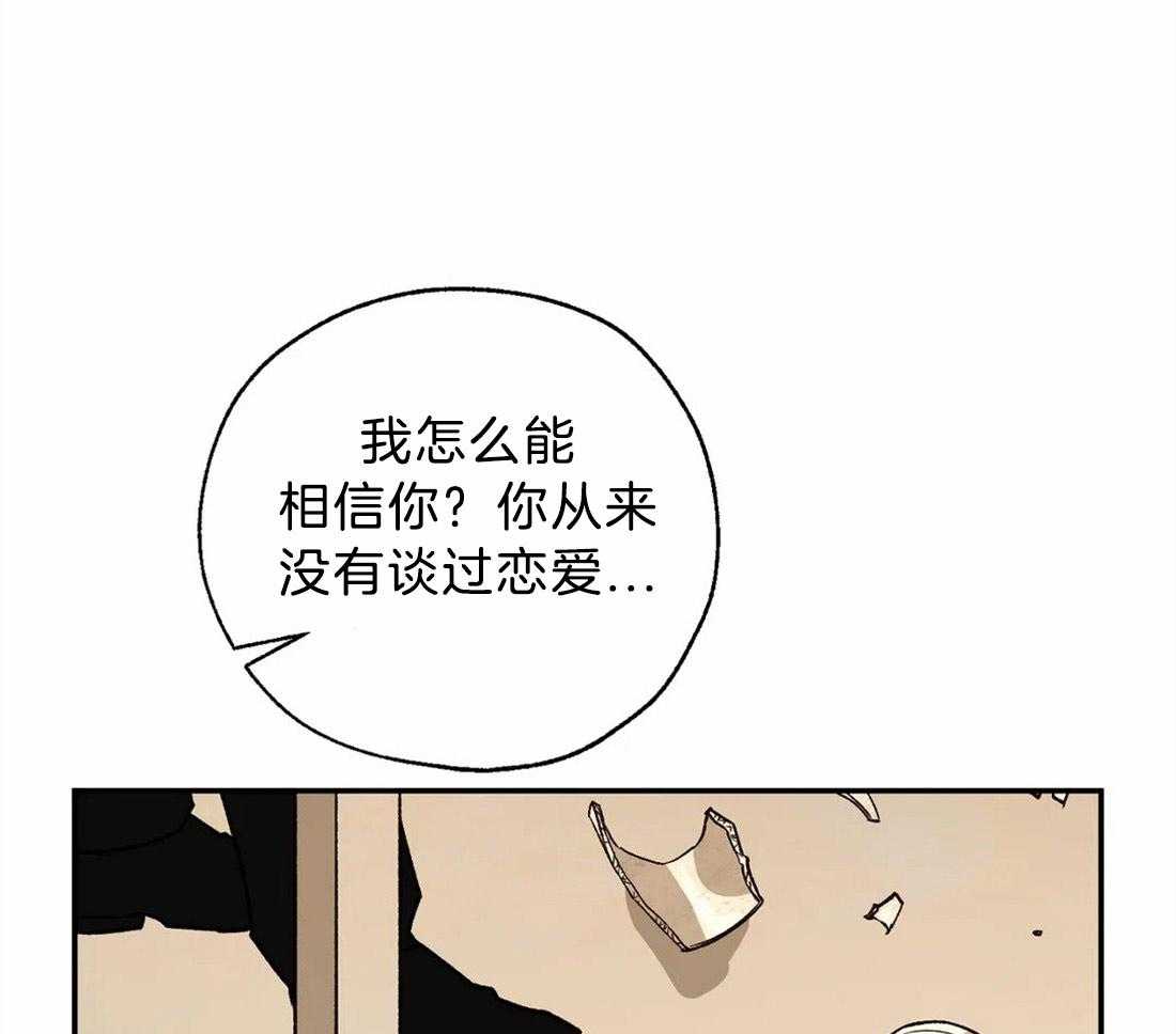 《吸血鬼之吻》漫画最新章节第58话_想杀光他们免费下拉式在线观看章节第【34】张图片