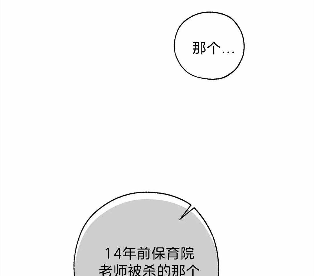 《吸血鬼之吻》漫画最新章节第58话_想杀光他们免费下拉式在线观看章节第【22】张图片