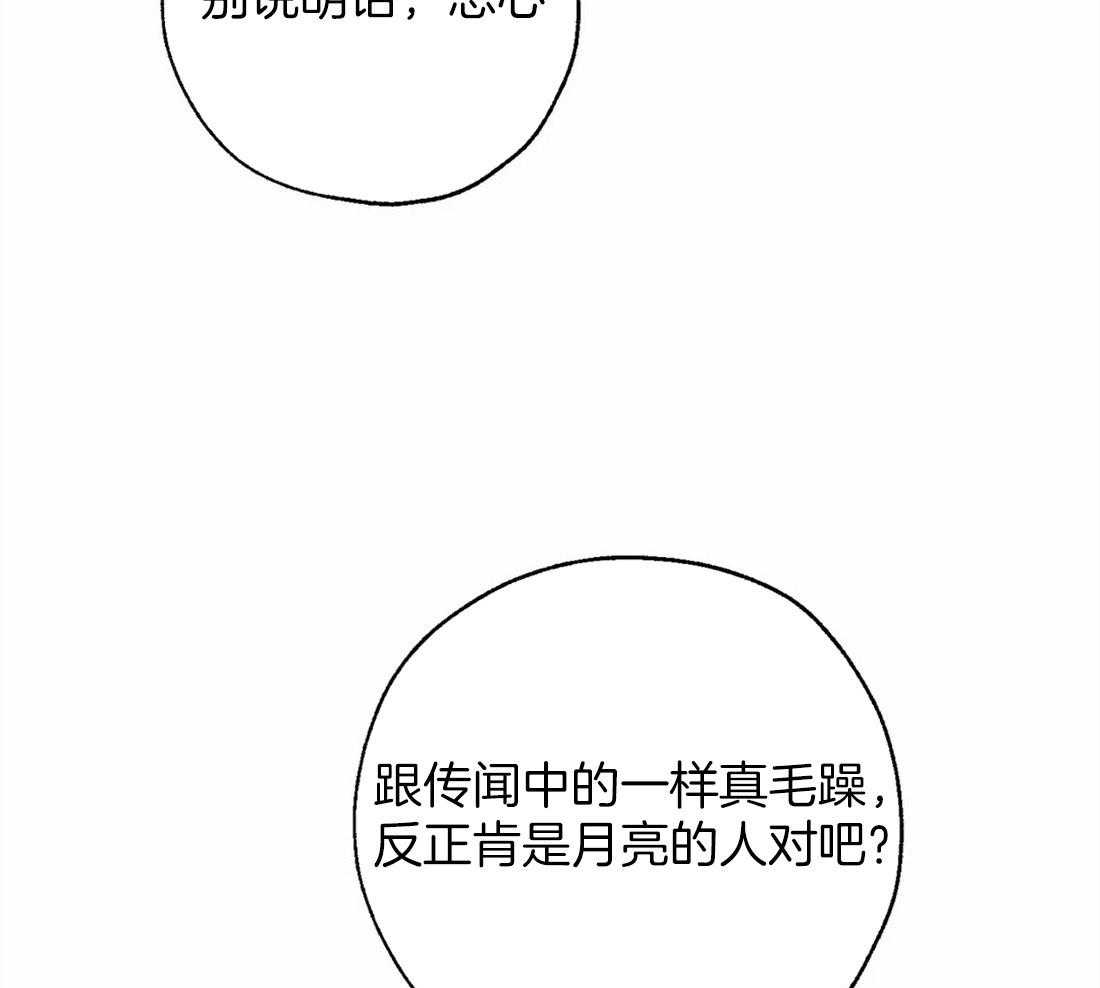 《吸血鬼之吻》漫画最新章节第62话_实现神谕的日子免费下拉式在线观看章节第【31】张图片