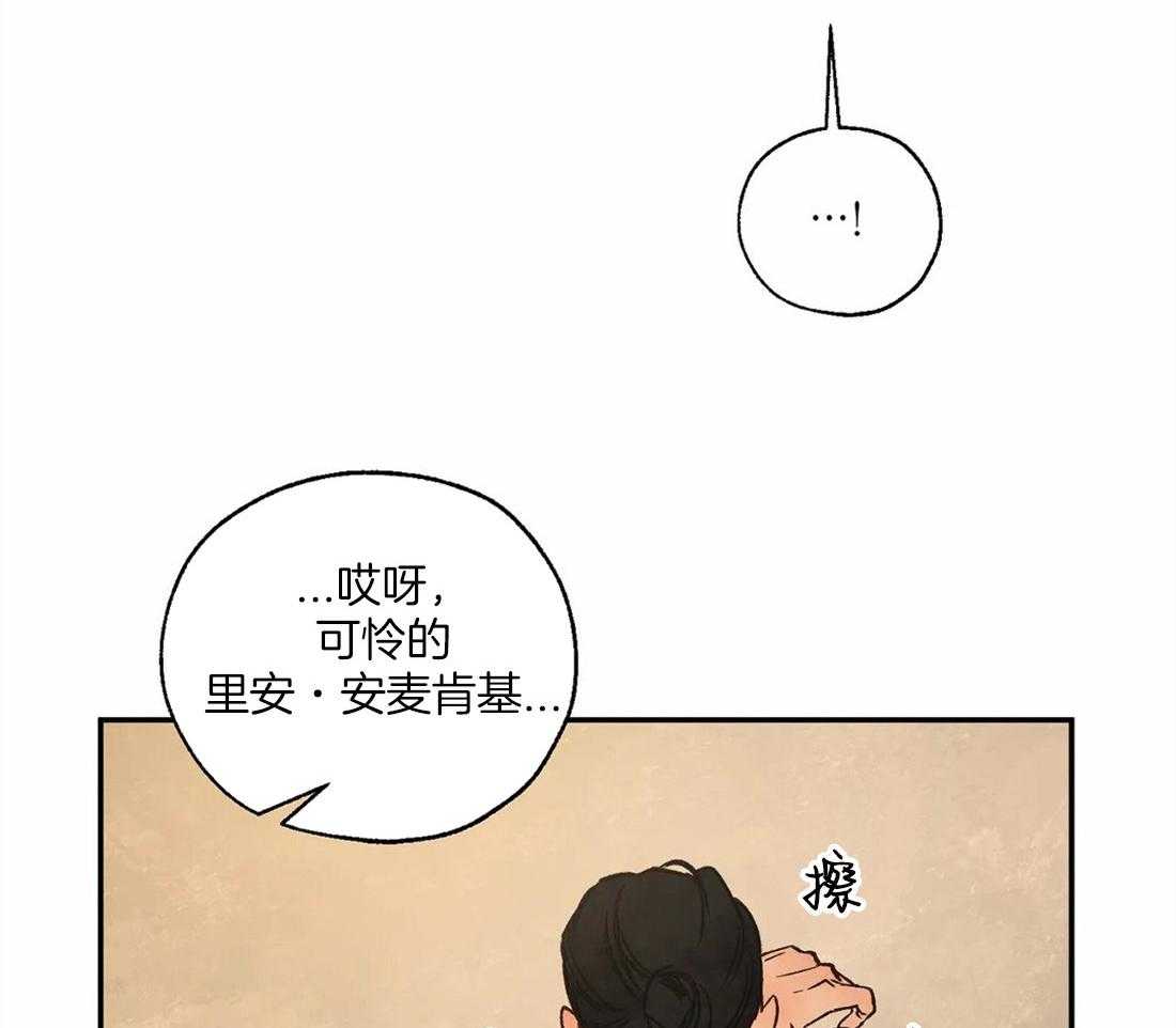 《吸血鬼之吻》漫画最新章节第62话_实现神谕的日子免费下拉式在线观看章节第【11】张图片