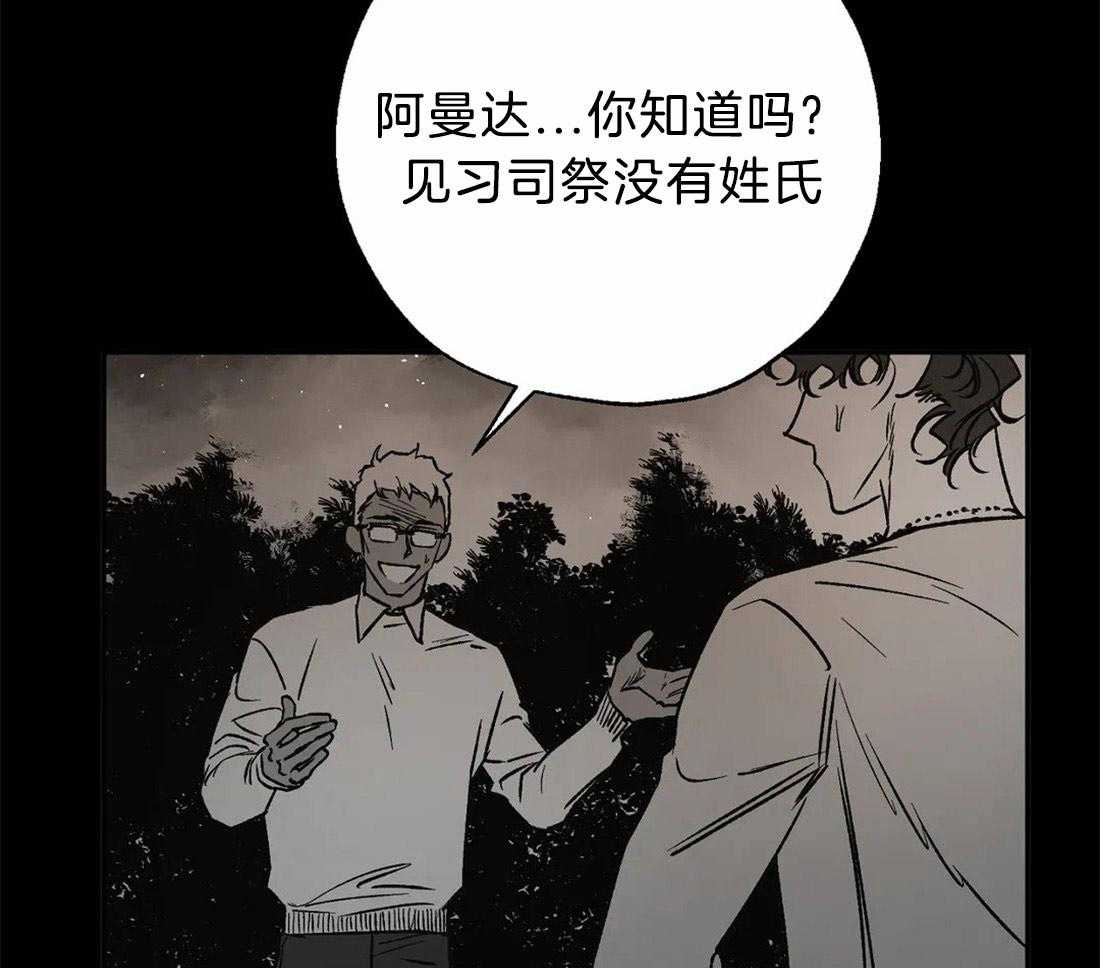 《吸血鬼之吻》漫画最新章节第69话_神谕的预订者免费下拉式在线观看章节第【24】张图片