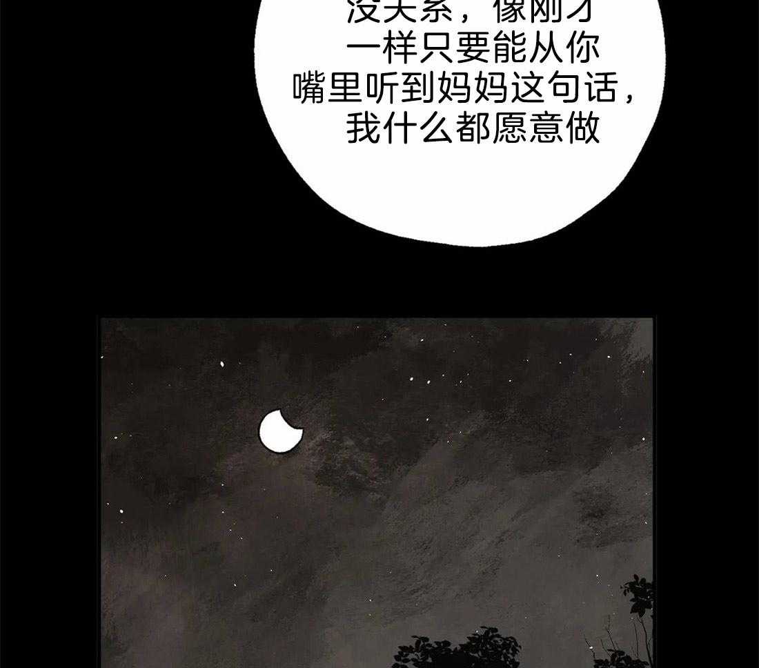 《吸血鬼之吻》漫画最新章节第69话_神谕的预订者免费下拉式在线观看章节第【38】张图片