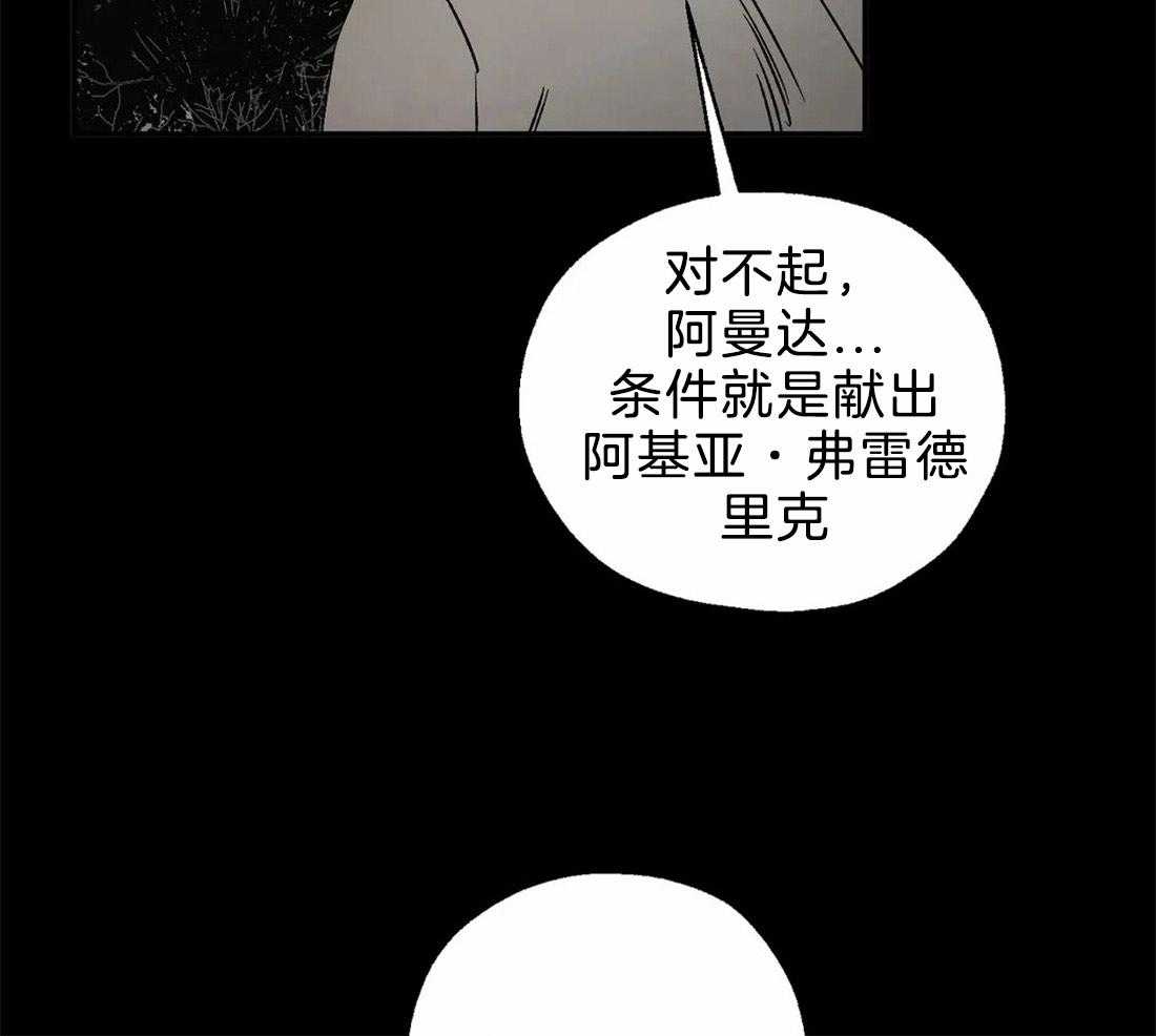 《吸血鬼之吻》漫画最新章节第69话_神谕的预订者免费下拉式在线观看章节第【27】张图片