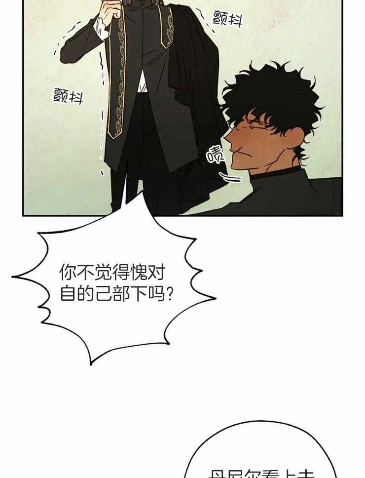 《吸血鬼之吻》漫画最新章节第71话_被他吸引的理由免费下拉式在线观看章节第【28】张图片