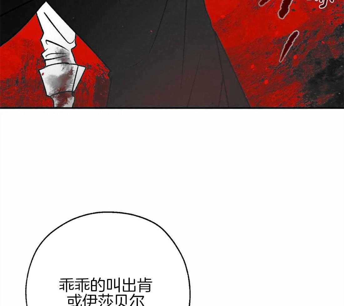 《吸血鬼之吻》漫画最新章节第75话_大开杀戒免费下拉式在线观看章节第【22】张图片