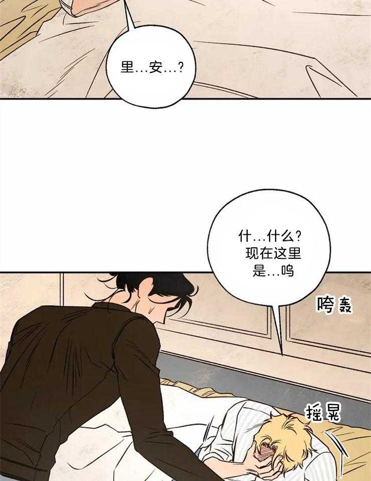 《吸血鬼之吻》漫画最新章节第75话_大开杀戒免费下拉式在线观看章节第【14】张图片