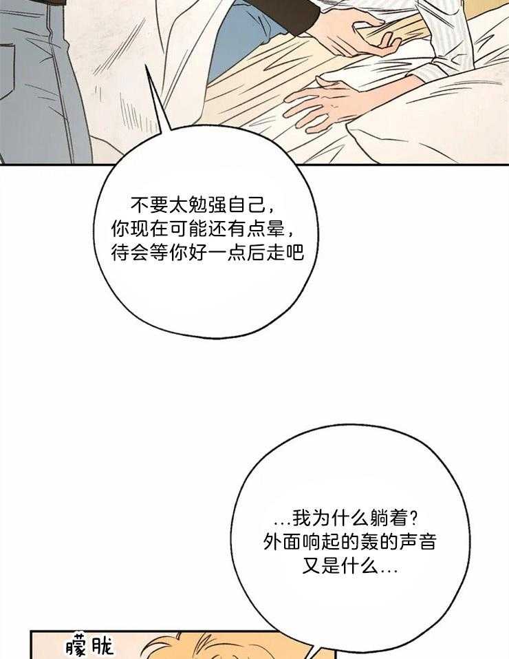 《吸血鬼之吻》漫画最新章节第75话_大开杀戒免费下拉式在线观看章节第【13】张图片