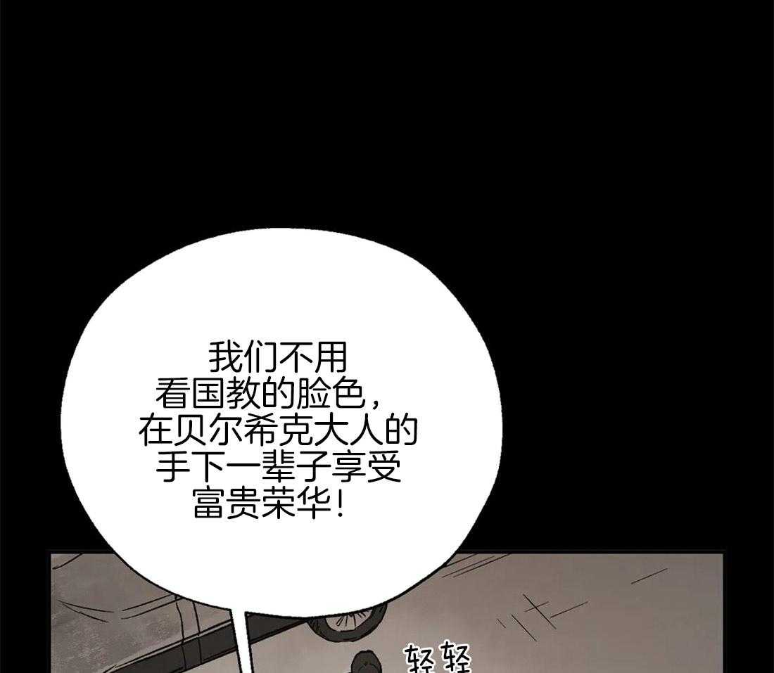 《吸血鬼之吻》漫画最新章节第75话_大开杀戒免费下拉式在线观看章节第【46】张图片