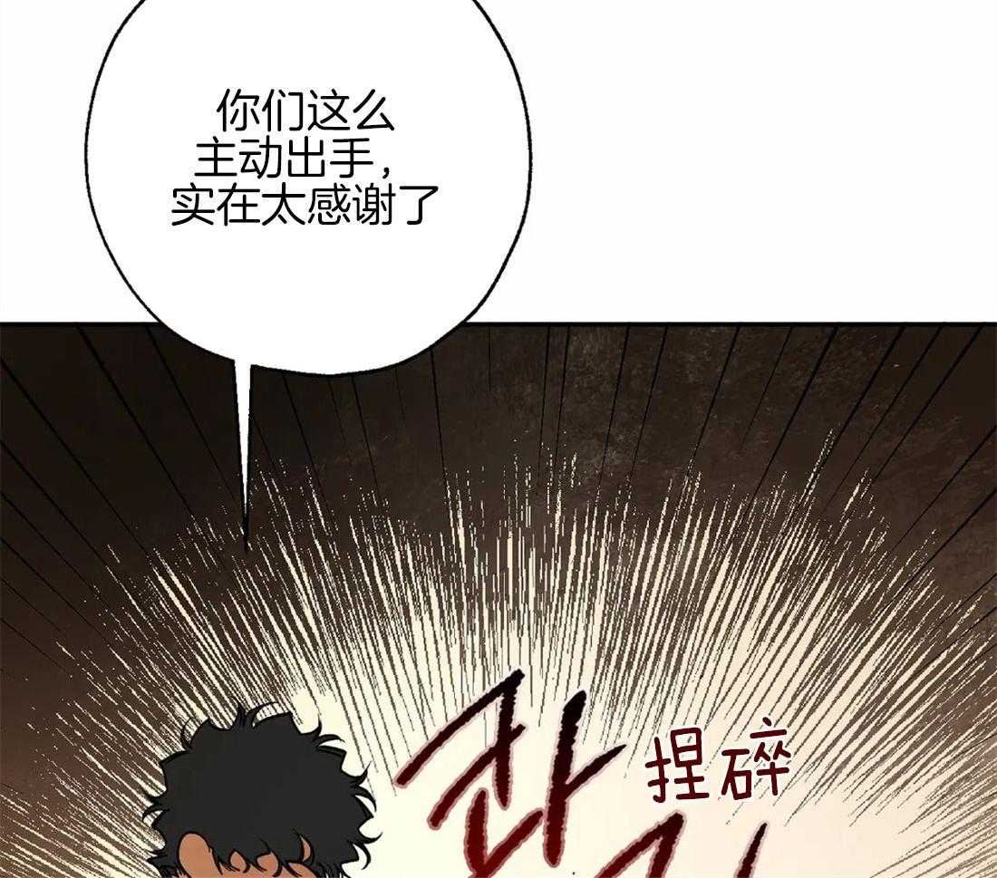 《吸血鬼之吻》漫画最新章节第75话_大开杀戒免费下拉式在线观看章节第【41】张图片