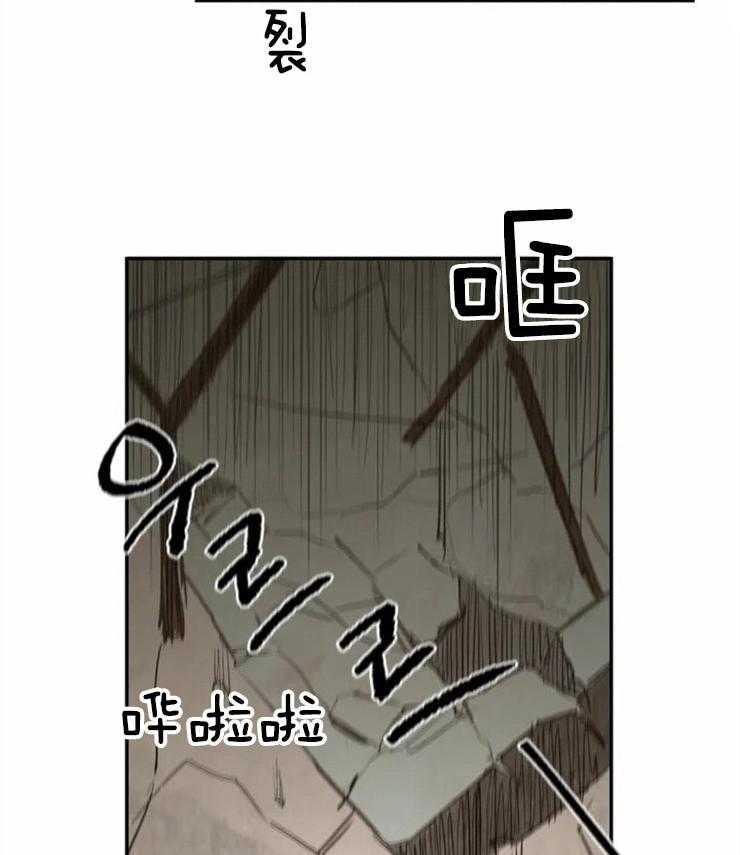《吸血鬼之吻》漫画最新章节第77话_无法挽回（第一季完）免费下拉式在线观看章节第【4】张图片