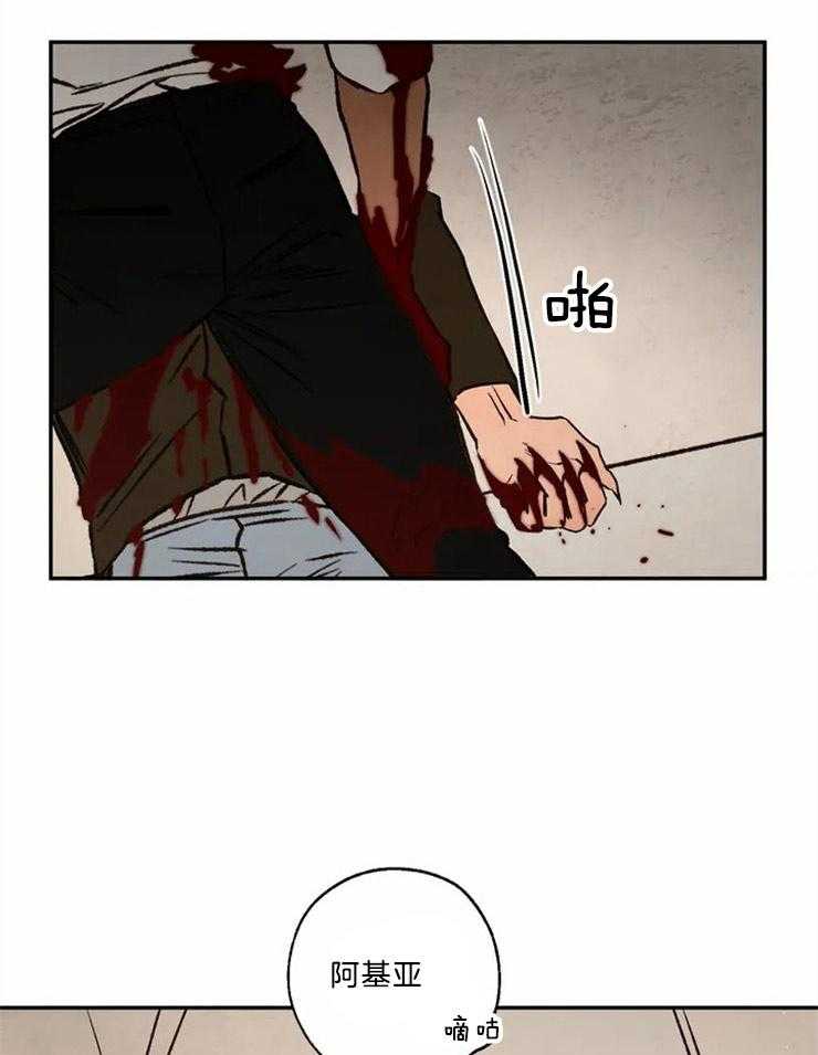 《吸血鬼之吻》漫画最新章节第77话_无法挽回（第一季完）免费下拉式在线观看章节第【8】张图片