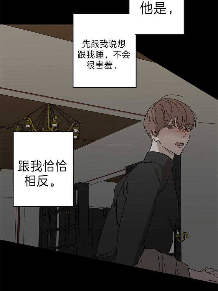 《引狼入室》漫画最新章节第35话_已经喜欢上了免费下拉式在线观看章节第【12】张图片