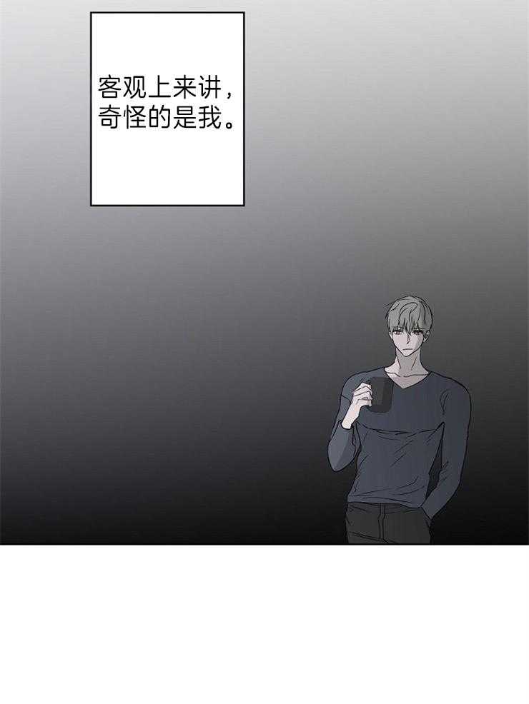 《引狼入室》漫画最新章节第35话_已经喜欢上了免费下拉式在线观看章节第【5】张图片