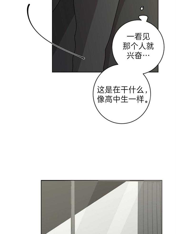 《引狼入室》漫画最新章节第35话_已经喜欢上了免费下拉式在线观看章节第【15】张图片