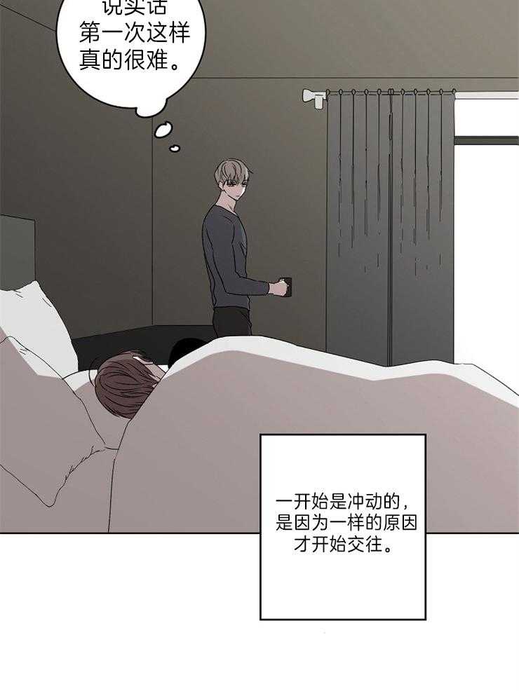 《引狼入室》漫画最新章节第35话_已经喜欢上了免费下拉式在线观看章节第【9】张图片