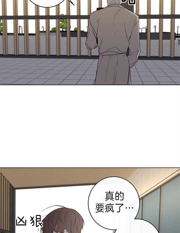 《引狼入室》漫画最新章节第46话_你去哪免费下拉式在线观看章节第【3】张图片