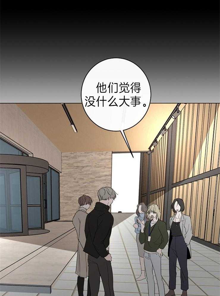 《引狼入室》漫画最新章节第46话_你去哪免费下拉式在线观看章节第【15】张图片