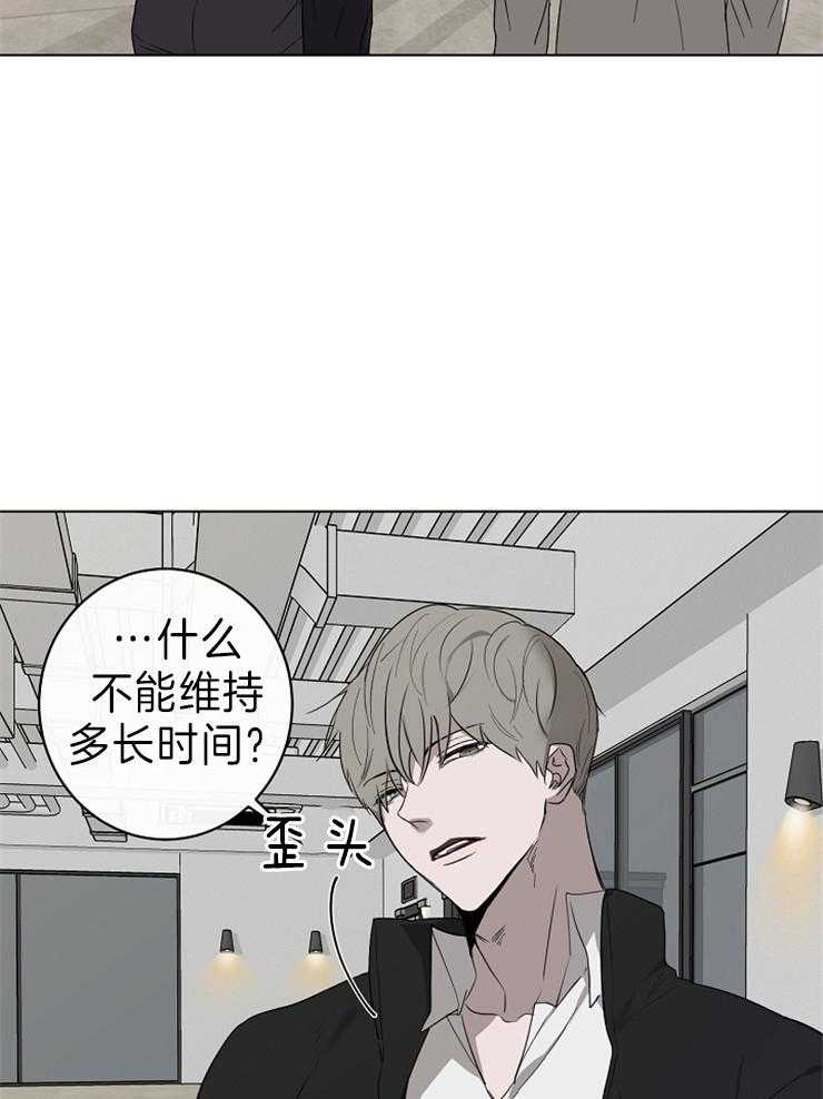 《引狼入室》漫画最新章节第47话_口不渴吗免费下拉式在线观看章节第【16】张图片