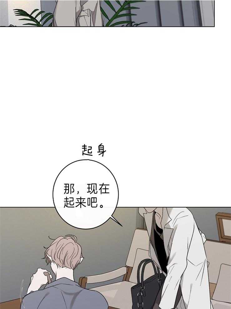 《引狼入室》漫画最新章节第47话_口不渴吗免费下拉式在线观看章节第【24】张图片