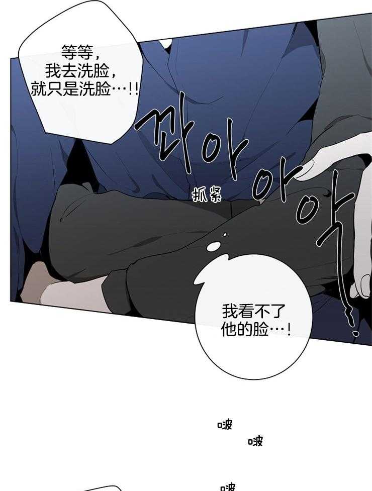 《引狼入室》漫画最新章节第66话_不会让你再跑免费下拉式在线观看章节第【14】张图片