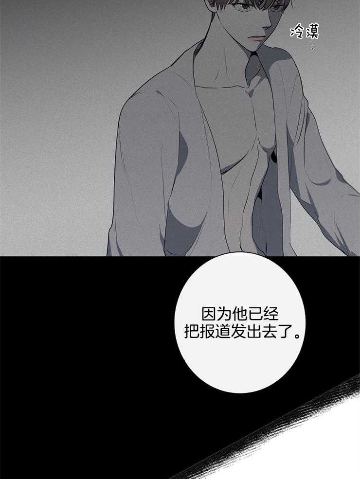 《引狼入室》漫画最新章节第67话_你觉得过分吗免费下拉式在线观看章节第【2】张图片