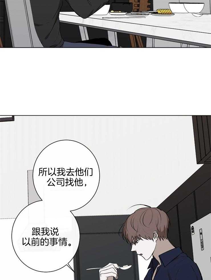 《引狼入室》漫画最新章节第67话_你觉得过分吗免费下拉式在线观看章节第【10】张图片