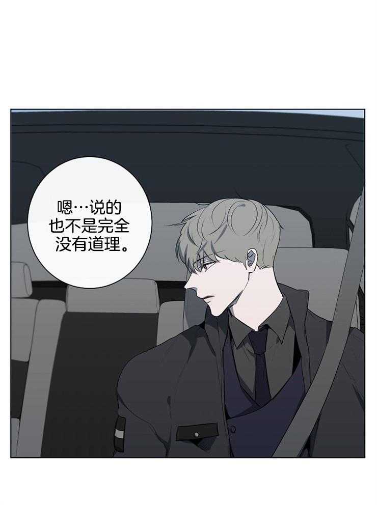 《引狼入室》漫画最新章节第71话_谁保护你免费下拉式在线观看章节第【14】张图片