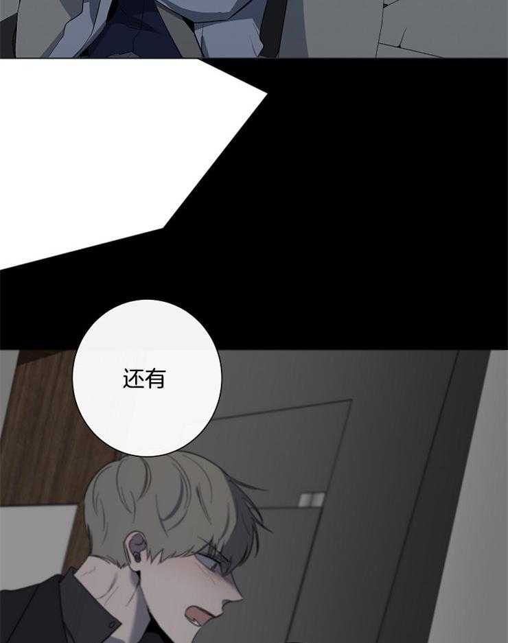 《引狼入室》漫画最新章节第71话_谁保护你免费下拉式在线观看章节第【11】张图片