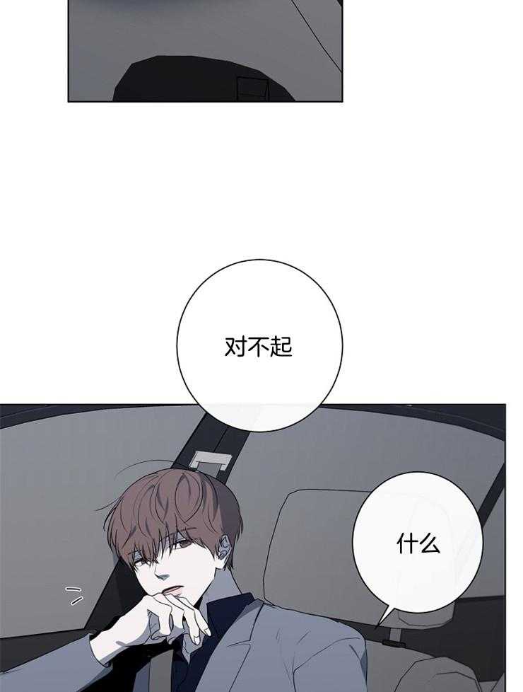 《引狼入室》漫画最新章节第71话_谁保护你免费下拉式在线观看章节第【18】张图片