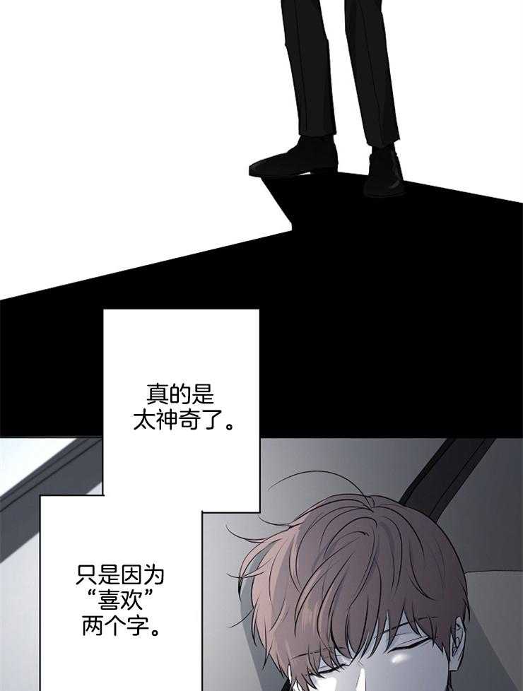 《引狼入室》漫画最新章节第71话_谁保护你免费下拉式在线观看章节第【26】张图片