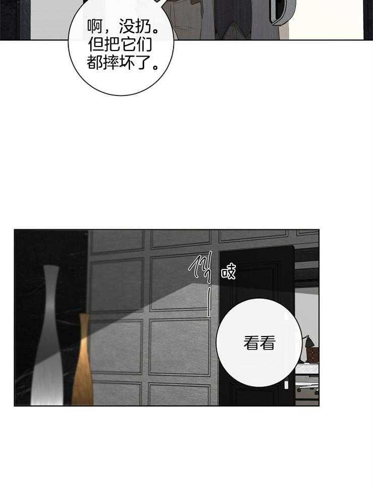 《引狼入室》漫画最新章节第74话_再等等免费下拉式在线观看章节第【14】张图片